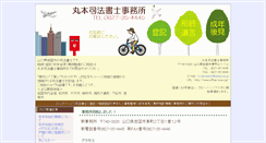 Desktop Screenshot of office-maru.jp