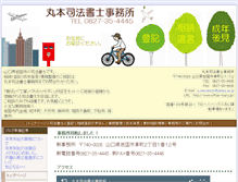 Tablet Screenshot of office-maru.jp